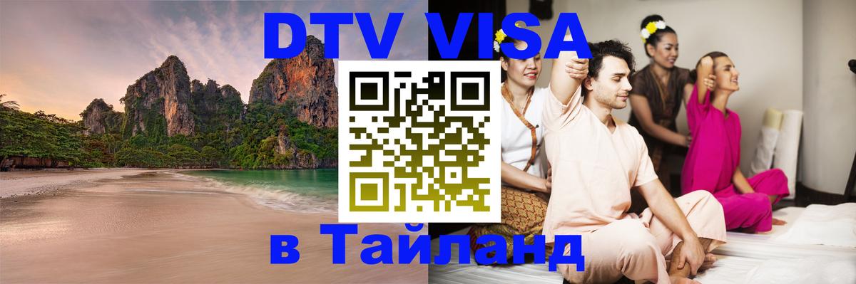 Сколько стоит DTV виза — актуальные цены, оформление даже без документов - Гватемала  20.11.2025 